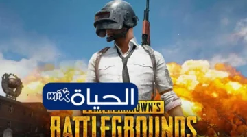 عرض مميز.. 12.000 شدة مجانية في PUBG Mobile عبر Midasbuy
